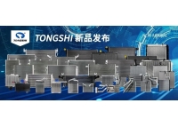 鑫統仕集團6月新品發布